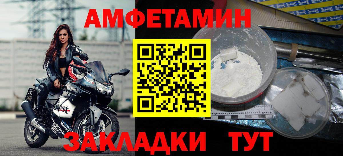 АМФ  Вход с VPN  Камень-на-Оби  Амфетамин 98% 