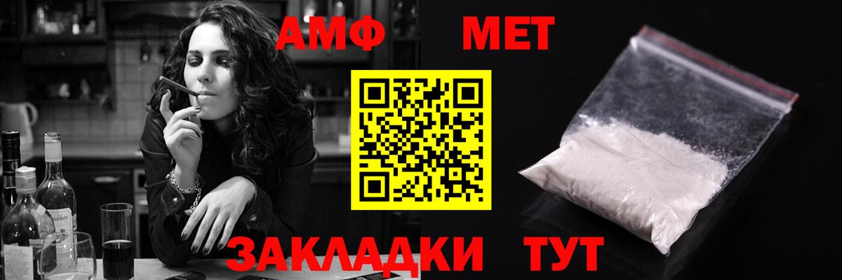АМФ VHQ Камень-на-Оби