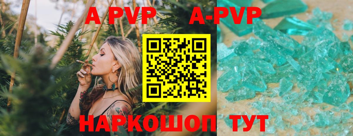 А ПВП VHQ Камень-на-Оби