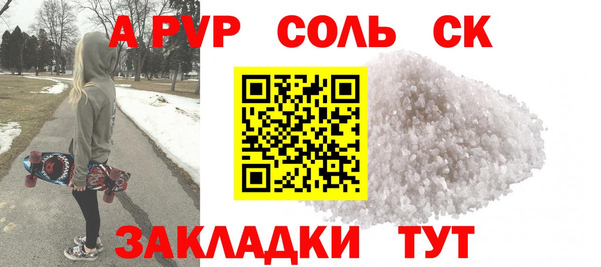 А ПВП  Alpha PVP мука  Alfa_PVP СК  Камень-на-Оби  Вход с VPN  Alpha PVP СК 