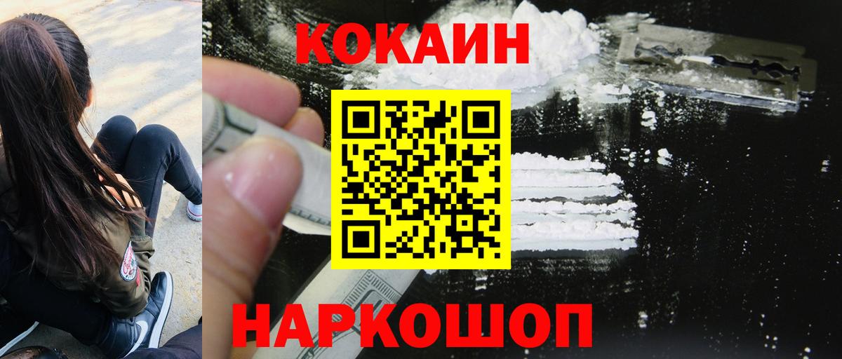 Камень-на-Оби  Cocaine  Вход с VPN  COCAIN Эквадор 