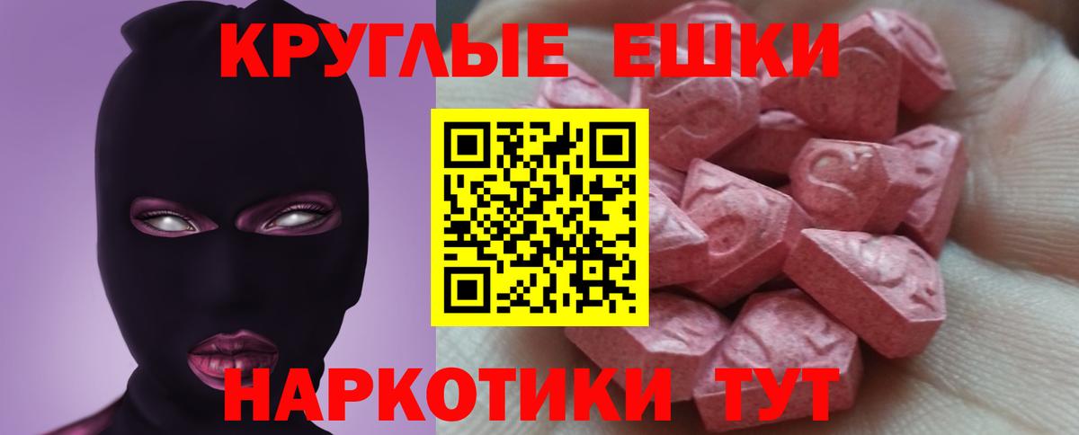 OMG   Вход с VPN  ЭКСТАЗИ 280 MDMA  Ecstasy  Камень-на-Оби  Экстази TESLA 