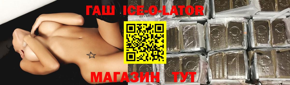 ГАШИШ  ГАШИШ Изолятор  Гашиш Premium  Вход с VPN  Камень-на-Оби 