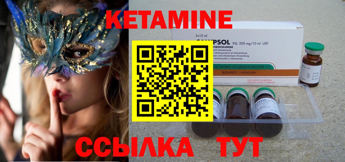 КЕТАМИН VHQ  Вход с VPN  Кетамин VHQ  Камень-на-Оби 
