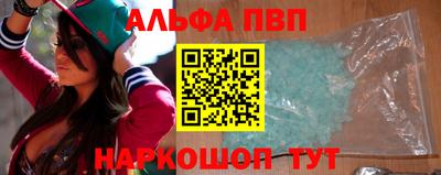 ALPHA PVP Конаково