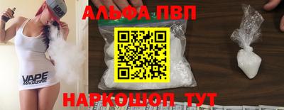 альфа пвп VHQ Краснокаменск