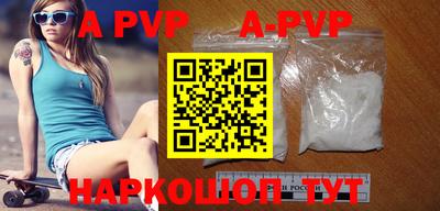 ALPHA PVP Конаково