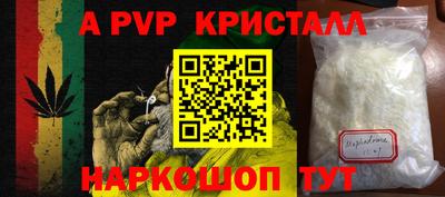кристаллы Краснодар