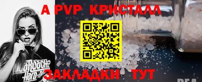 альфа пвп VHQ Краснокаменск