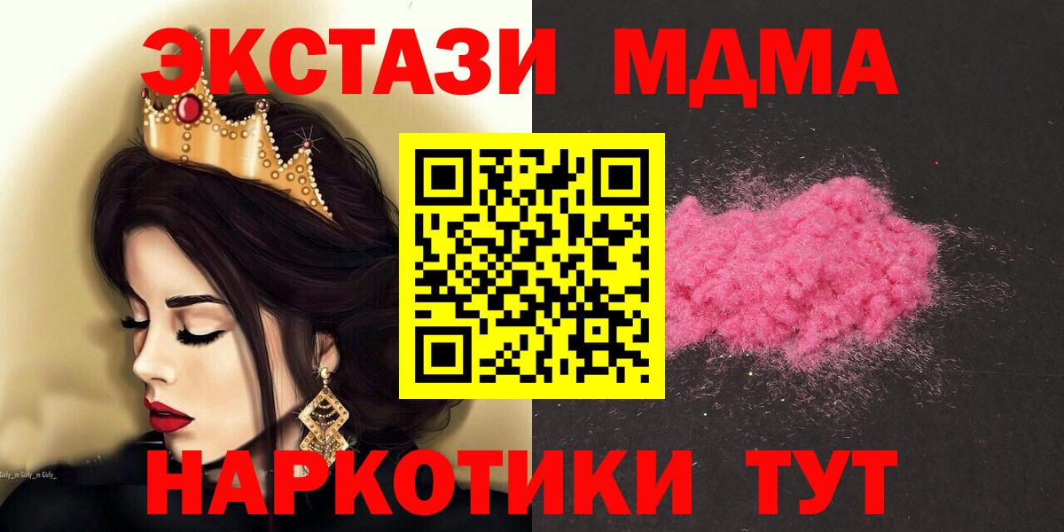 МДМА Molly  МДМА Molly  Вход с VPN  Камень-на-Оби 