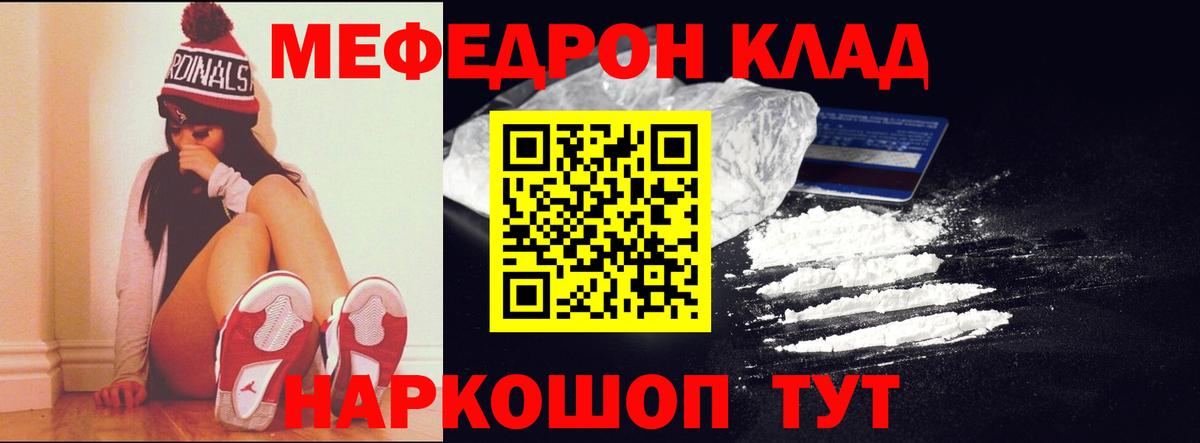 наркошоп  МЯУ-МЯУ mephedrone  Меф  Вход с VPN  Камень-на-Оби  МЯУ-МЯУ кристаллы 