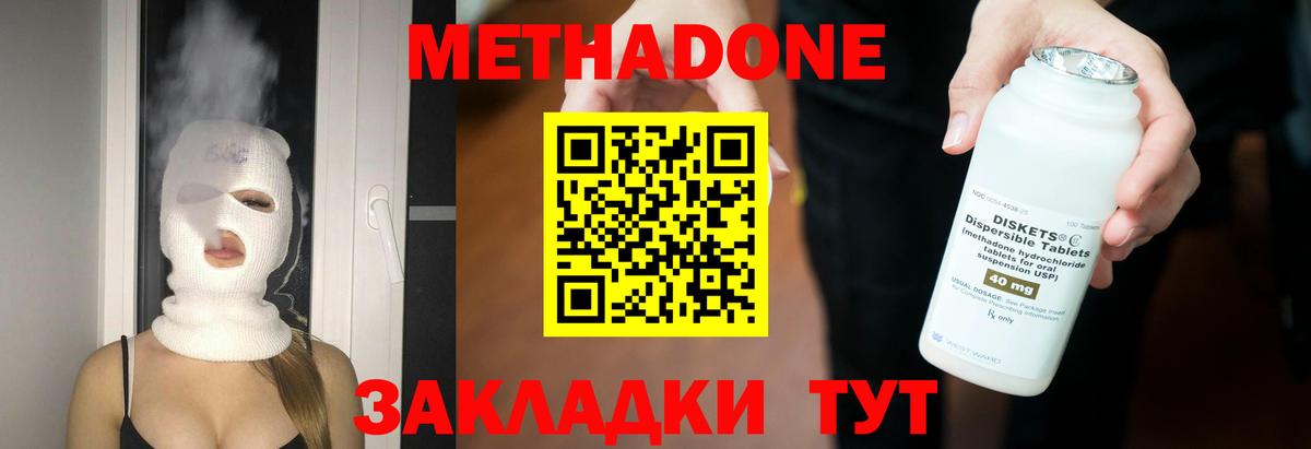Камень-на-Оби  Метадон белоснежный  Вход с VPN  Метадон кристалл 