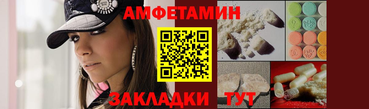 МЕТАМФЕТАМИН кристалл  Метамфетамин  МЕТАМФЕТАМИН кристалл  Камень-на-Оби  Вход с VPN 