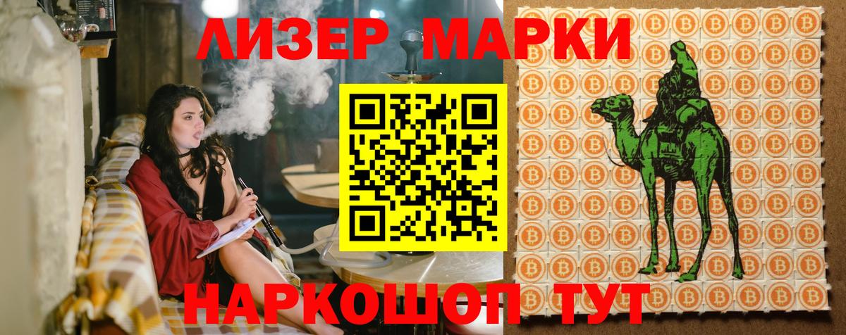 Камень-на-Оби  Марки 25I-NBOMe 1500мкг  Вход с VPN 